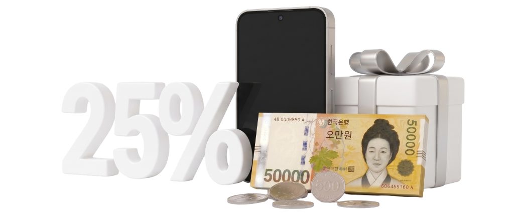 25% 요금할인부터 기기 지원금까지
진짜 더블할인의 시작